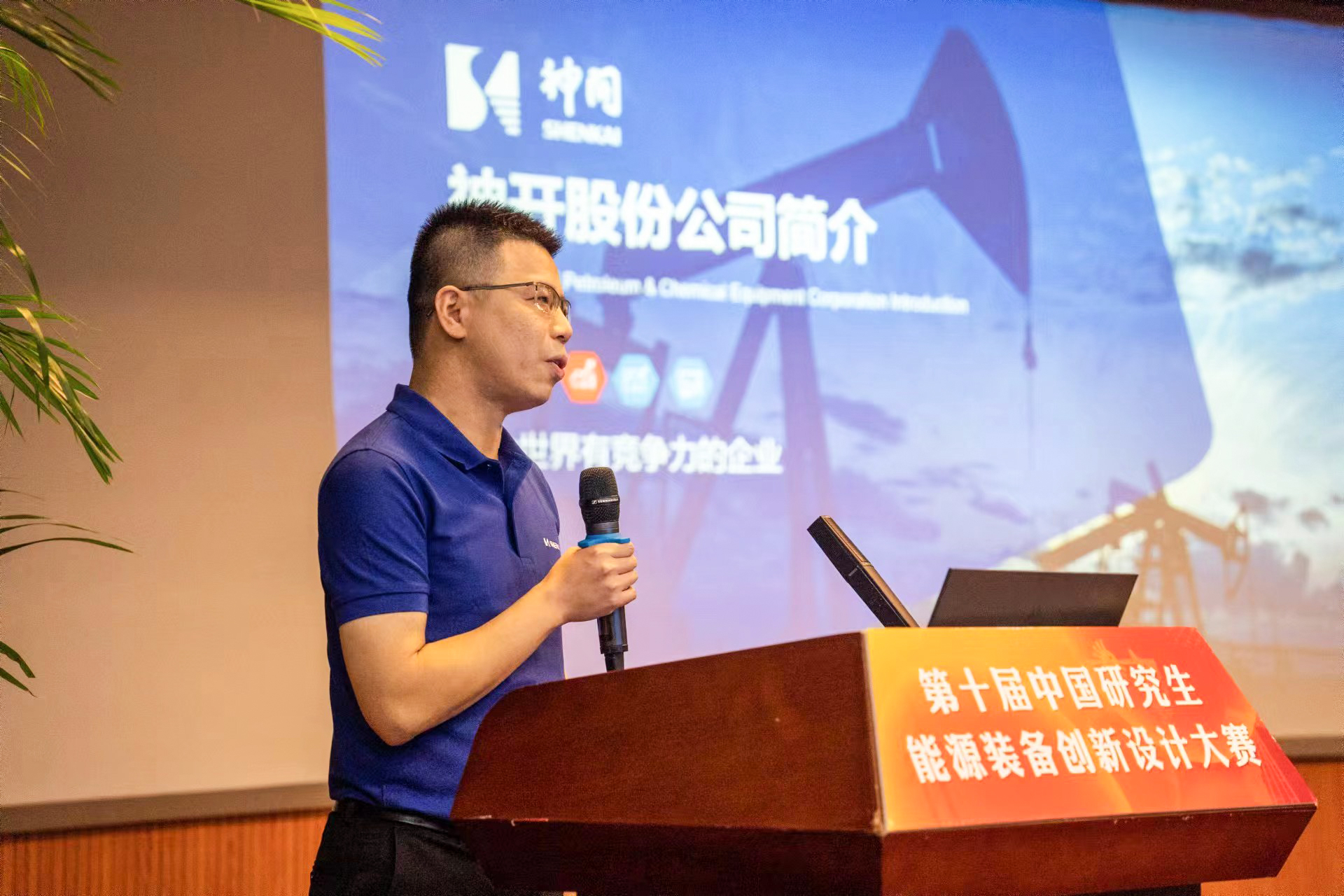 企校交流 協(xié)同發(fā)展——神開協(xié)辦第十屆中國研究生能源裝備創(chuàng)新設(shè)計(jì)大賽(圖5) 企校交流 協(xié)同發(fā)展——神開協(xié)辦第十屆中國研究生能源裝備創(chuàng)新設(shè)計(jì)大賽(圖5)
