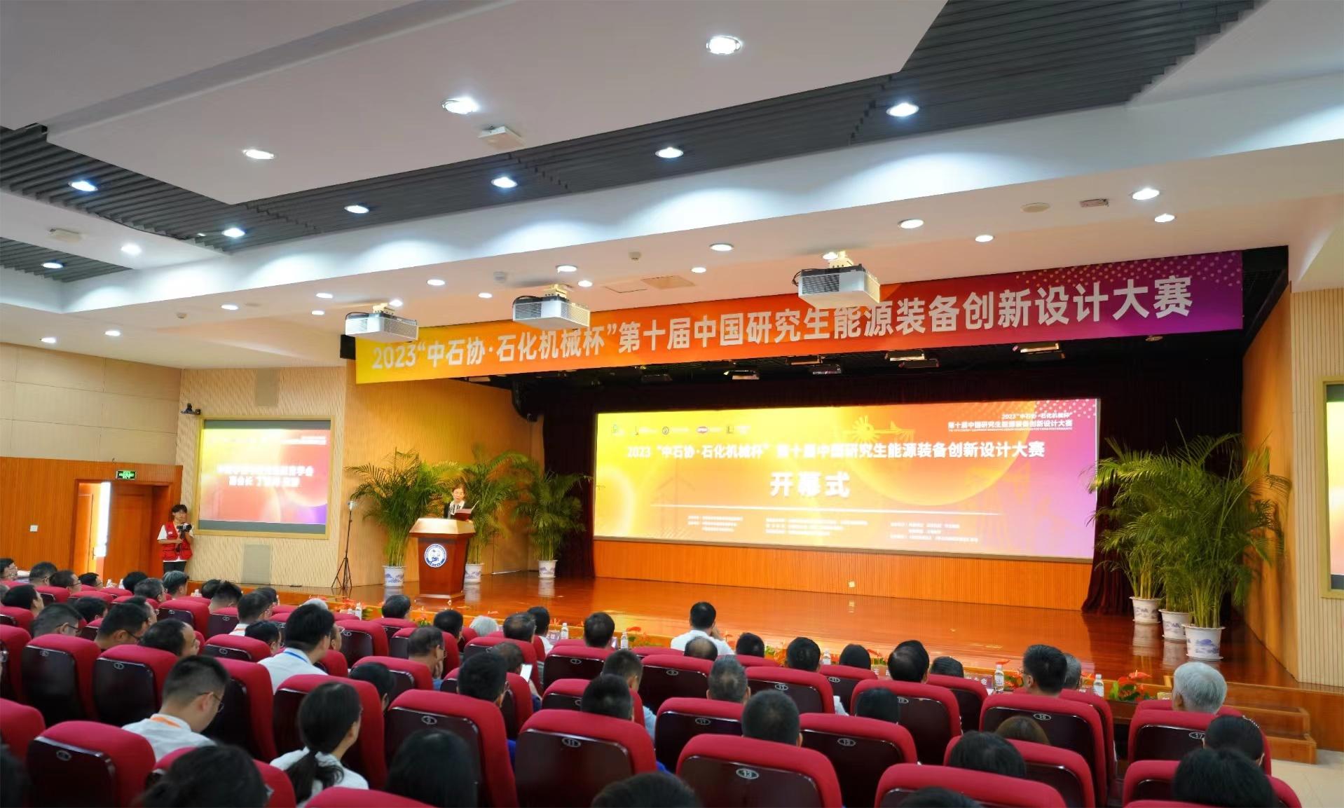 企校交流 協(xié)同發(fā)展——神開協(xié)辦第十屆中國研究生能源裝備創(chuàng)新設(shè)計(jì)大賽(圖1) 企校交流 協(xié)同發(fā)展——神開協(xié)辦第十屆中國研究生能源裝備創(chuàng)新設(shè)計(jì)大賽(圖1)
