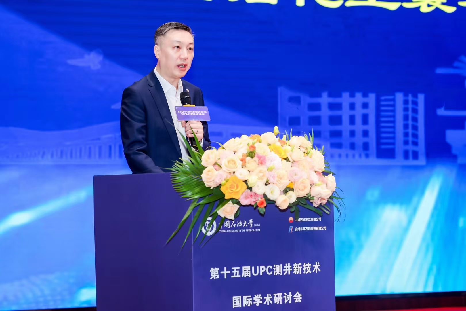 第十五屆UPC測井新技術(shù)國際學(xué)術(shù)研討會暨SPWLA中國東部分會主題會議圓滿落幕(圖3) 第十五屆UPC測井新技術(shù)國際學(xué)術(shù)研討會暨SPWLA中國東部分會主題會議圓滿落幕(圖3)